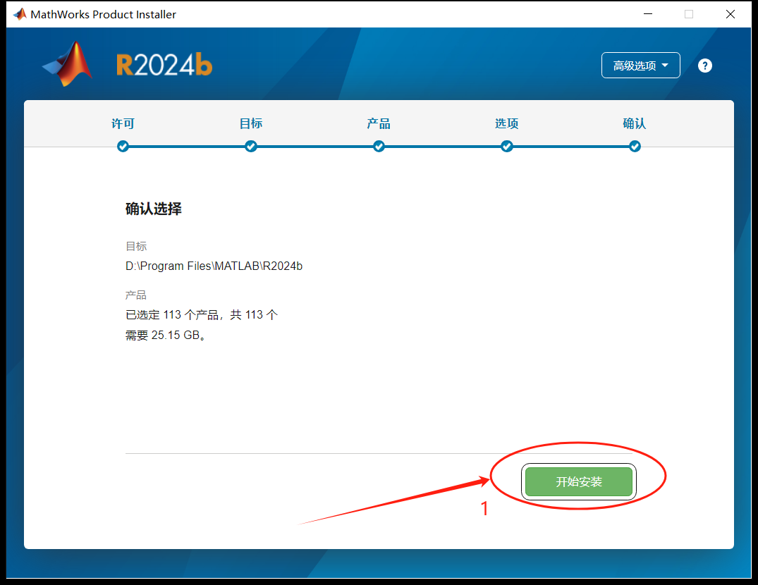 安装进度等待